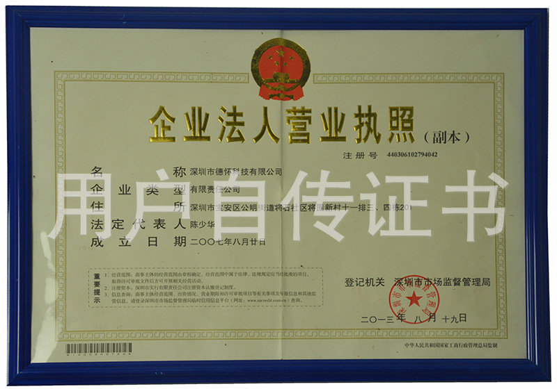 企業法人營業執照 企業法人營業執照